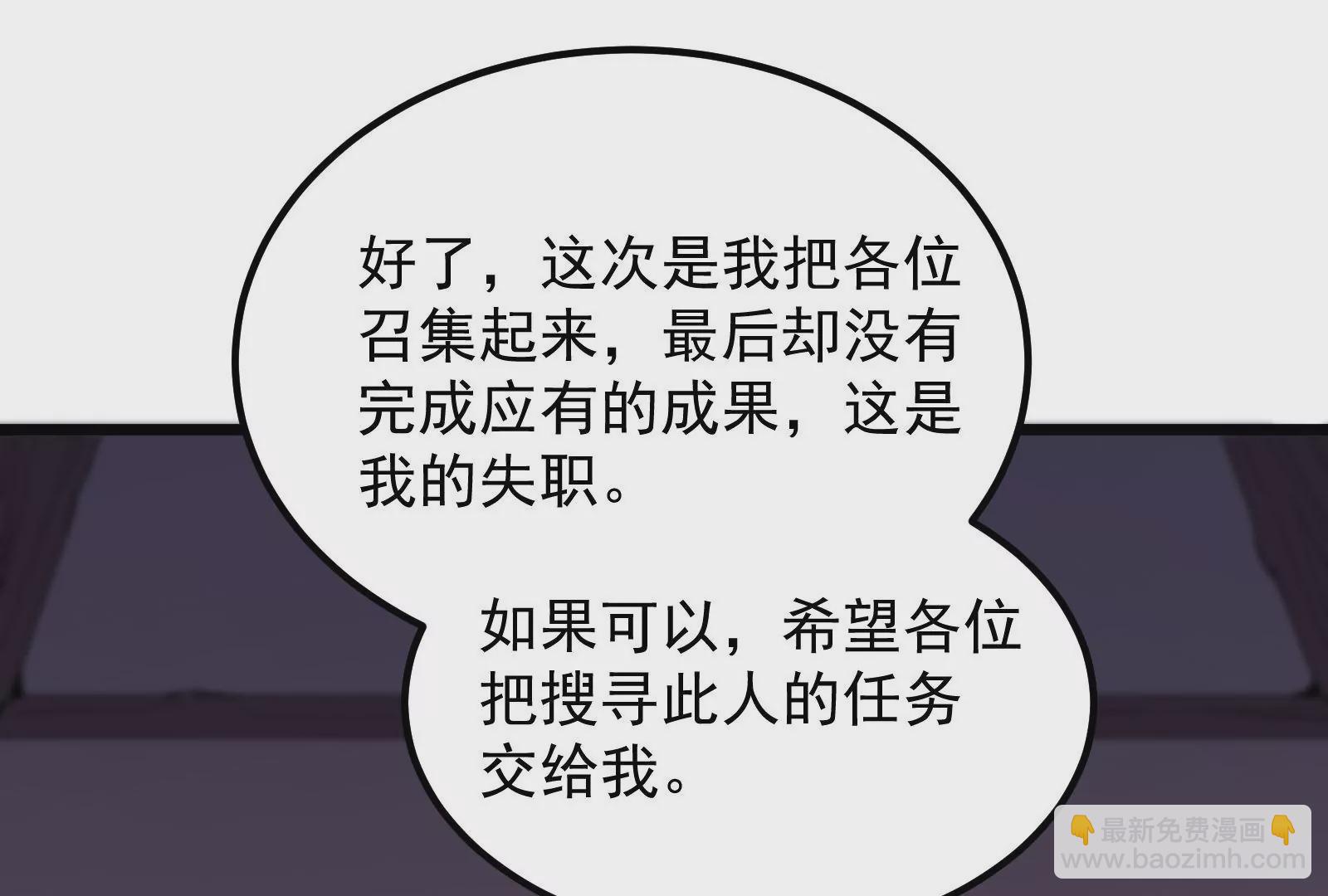 古神遊戲 - 第49話 冷竈！值得投資的對象(2/3) - 6